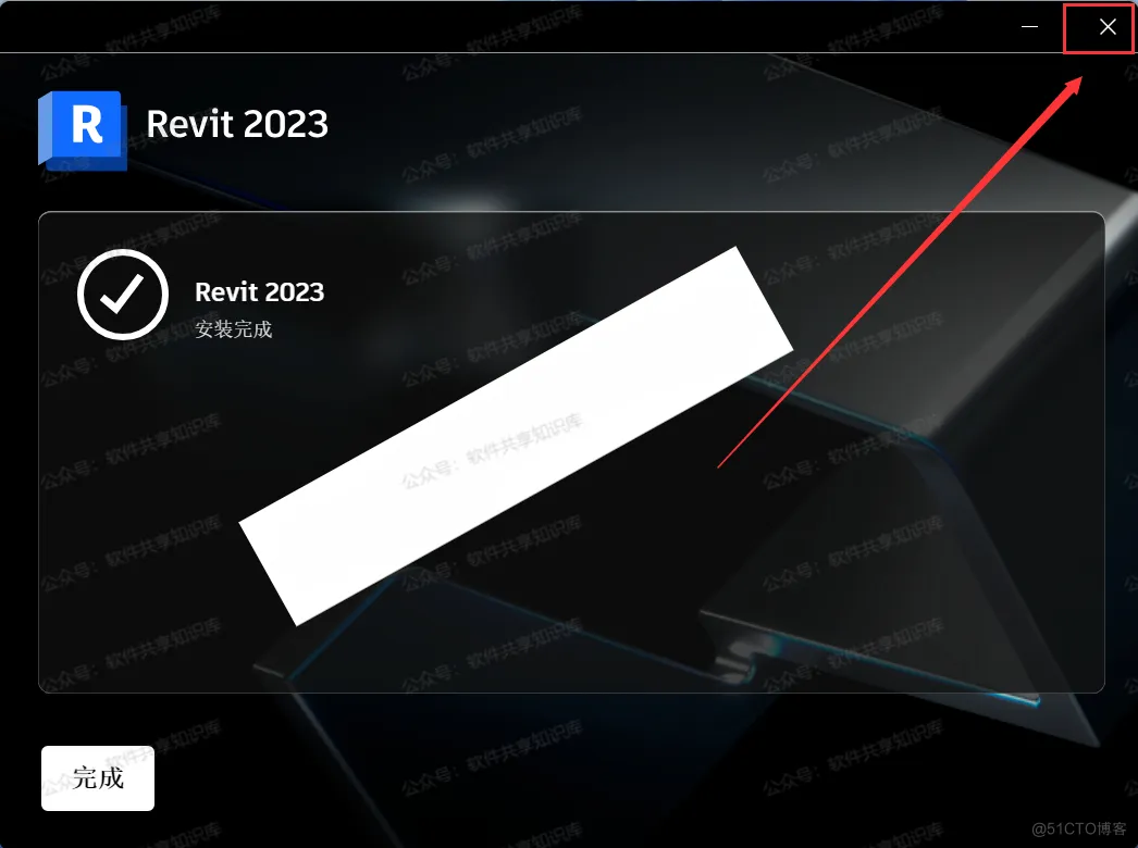 Revit 2023 下载及安装教程！！！_杀毒软件_08